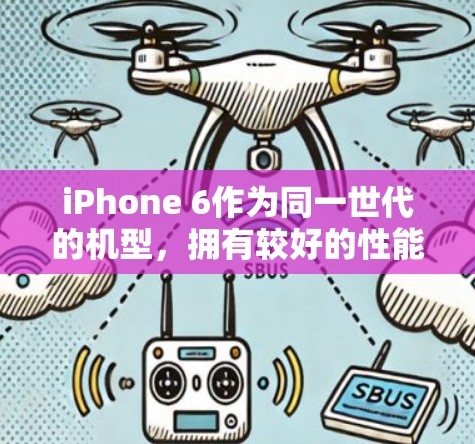 iPhone 6作为同一世代的机型,拥有较好的性能和存储空间,通常支持VPN设置。以下是一些常见的步骤和设置方法,帮助您在iPhone 6上设置VPN