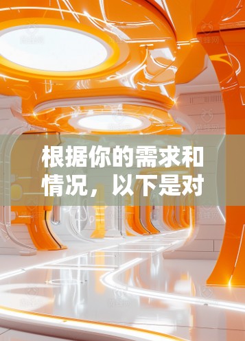 根据你的需求和情况,以下是对如何选择VPN服务的建议